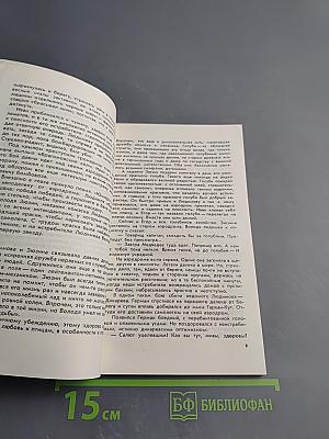 Иванова Одиссея