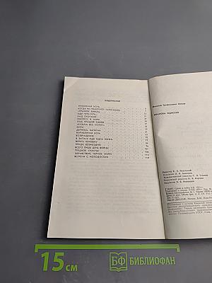 Иванова Одиссея