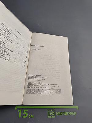 Иванова Одиссея