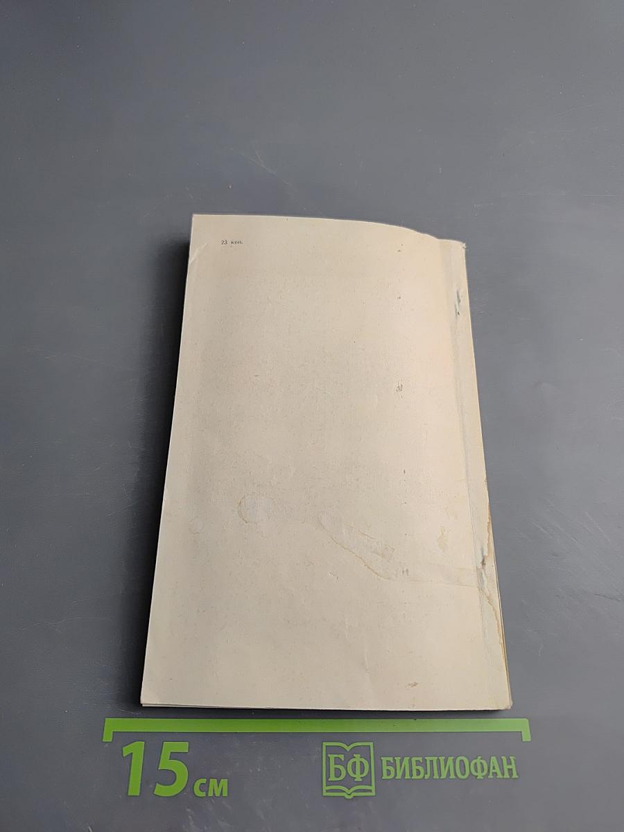 Иванова Одиссея