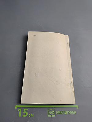 Иванова Одиссея