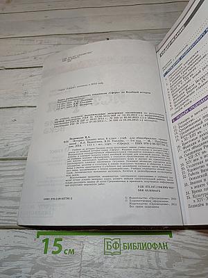 История. Средние века