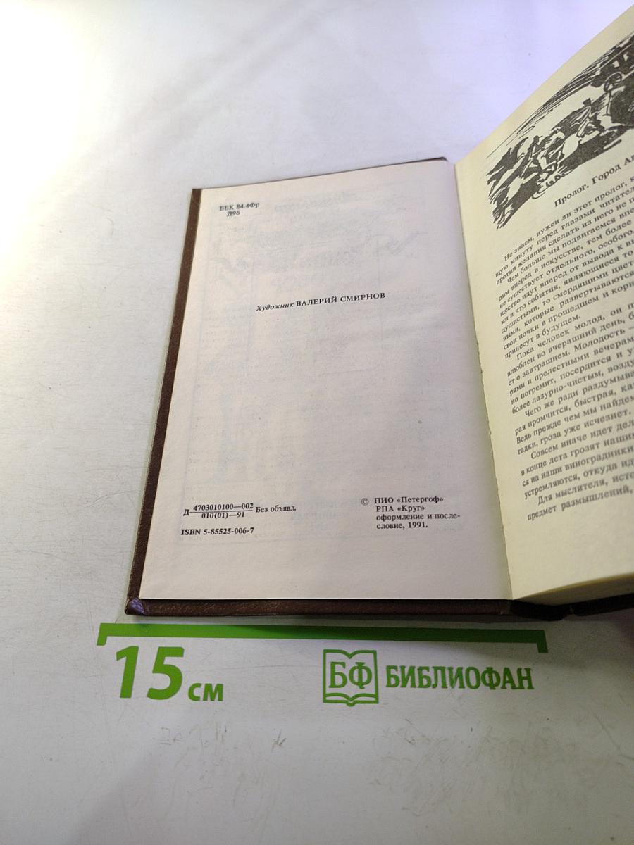 Тайный заговор