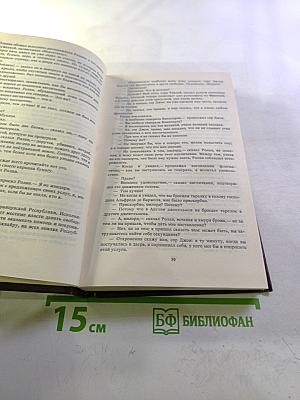 Тайный заговор