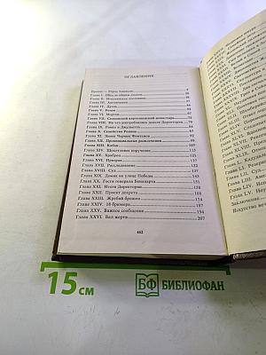 Тайный заговор