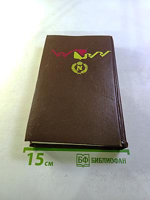 Тайный заговор