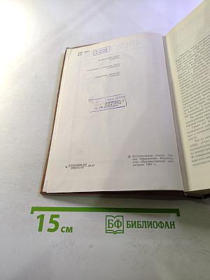 Избранная проза