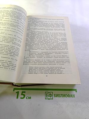 Избранная проза