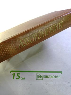 Избранная проза