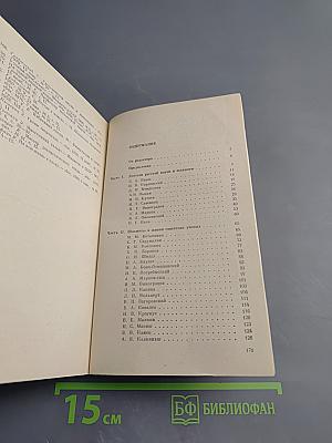 Шахматы в жизни ученых