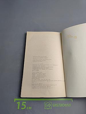 Шахматы в жизни ученых