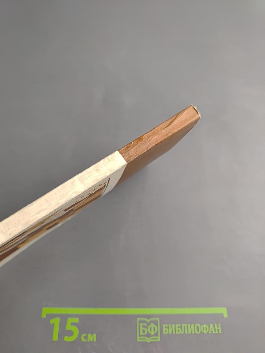 Шахматы в жизни ученых