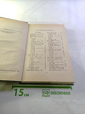 Индийская защита