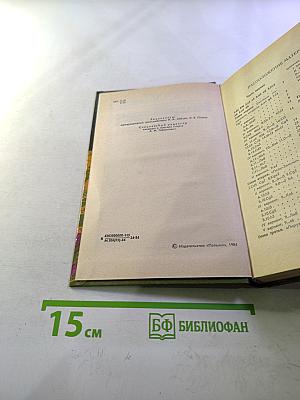 Индийская защита