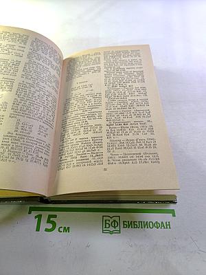 Индийская защита