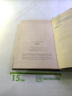 Индийская защита