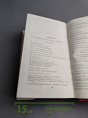 Поэзия народов СССР. Собрание стихов. Том третий