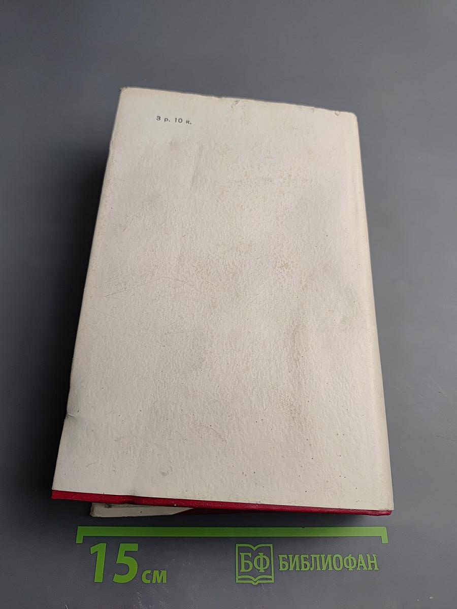 Поэзия народов СССР. Собрание стихов. Том третий