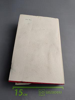 Поэзия народов СССР. Собрание стихов. Том третий