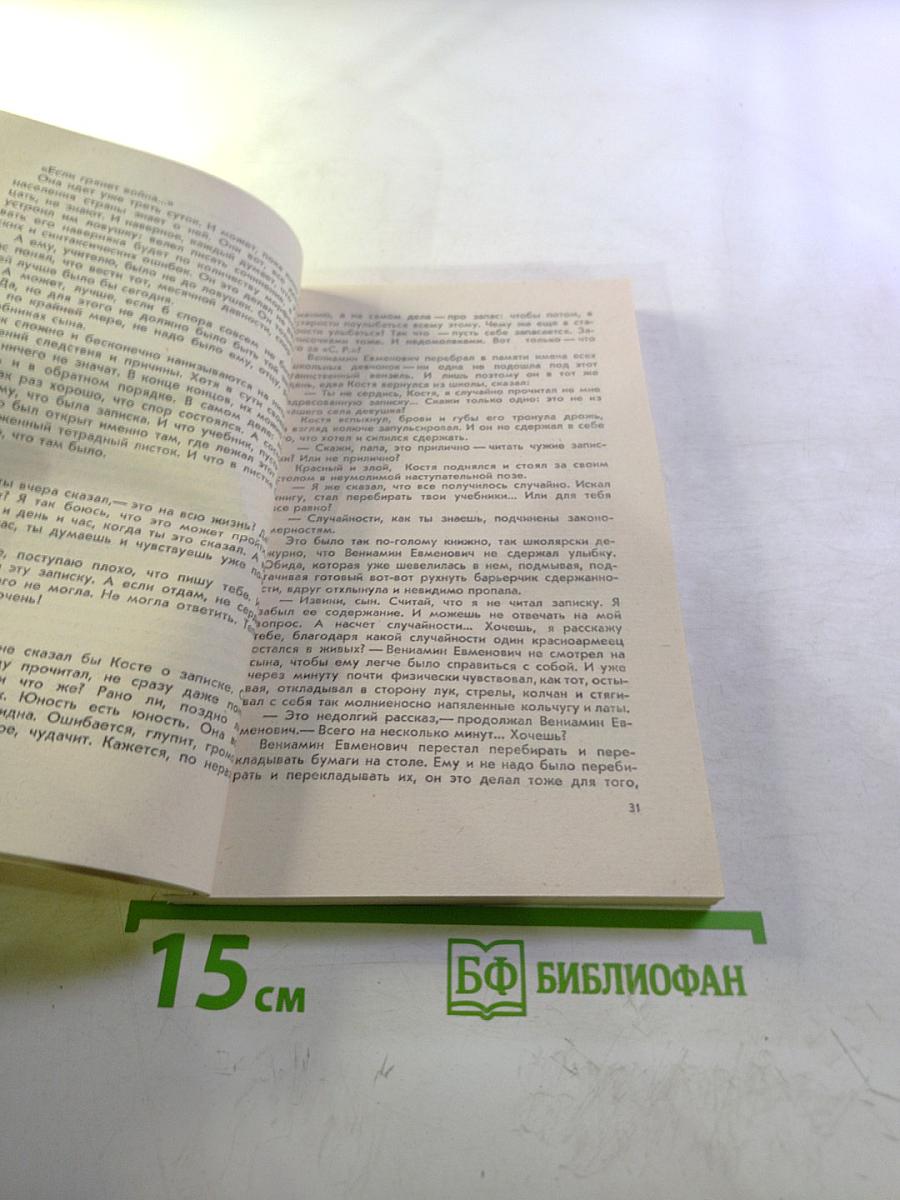 Прозрачная глубина