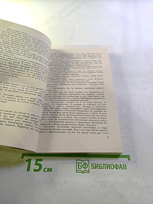 Прозрачная глубина