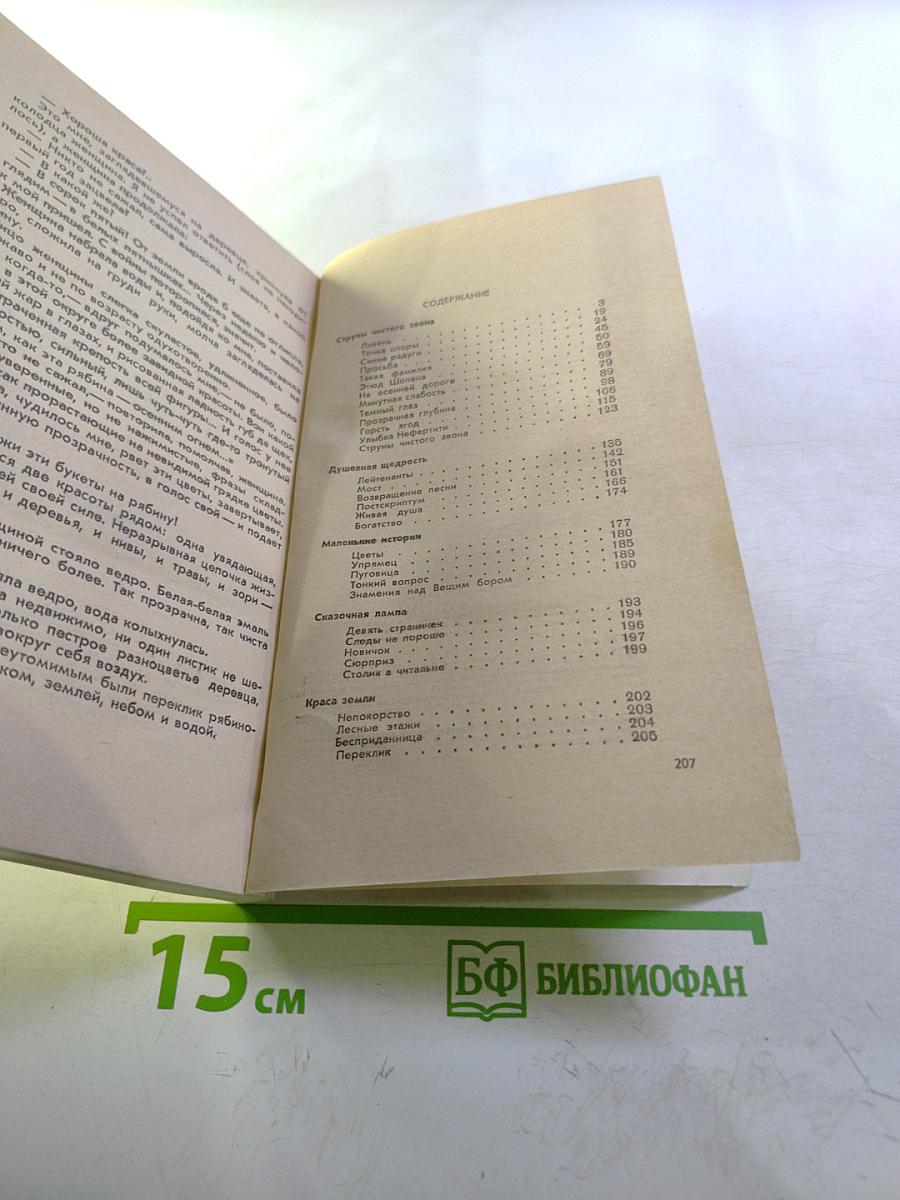 Прозрачная глубина