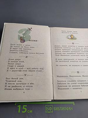 Собеседники