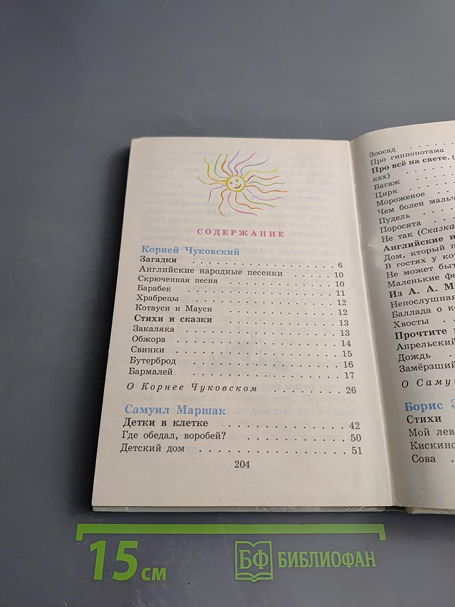 Собеседники