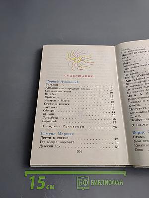 Собеседники