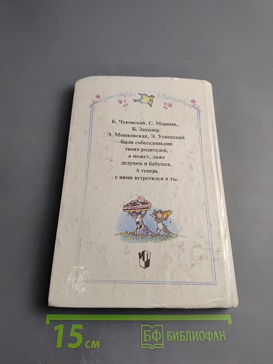 Собеседники