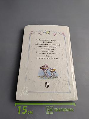 Собеседники