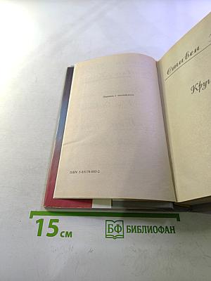 Круг Оборотня. Да пребудут здесь тигры. Любовь с вампиром (Сборник)