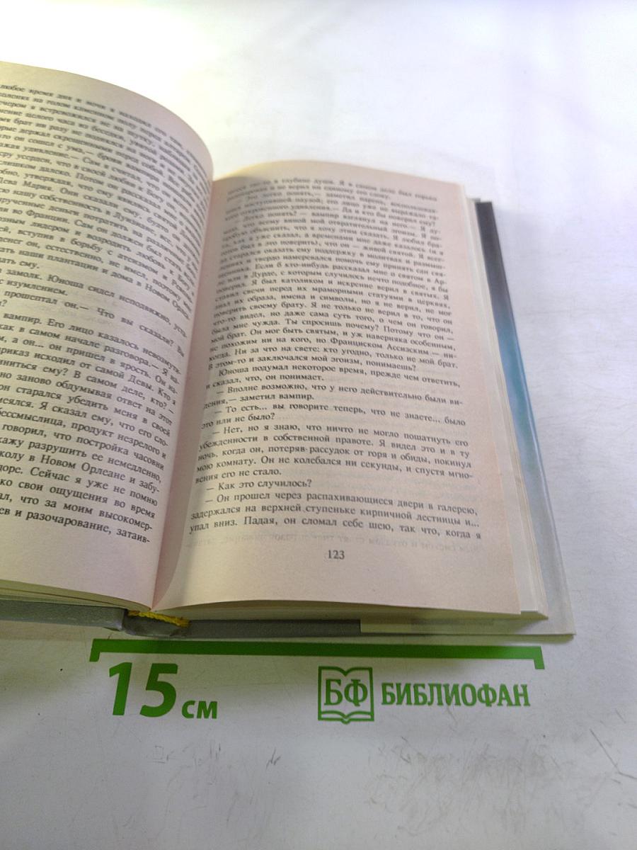 Круг Оборотня. Да пребудут здесь тигры. Любовь с вампиром (Сборник)