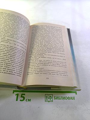 Круг Оборотня. Да пребудут здесь тигры. Любовь с вампиром (Сборник)