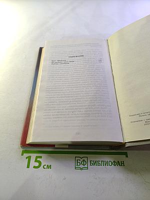 Круг Оборотня. Да пребудут здесь тигры. Любовь с вампиром (Сборник)