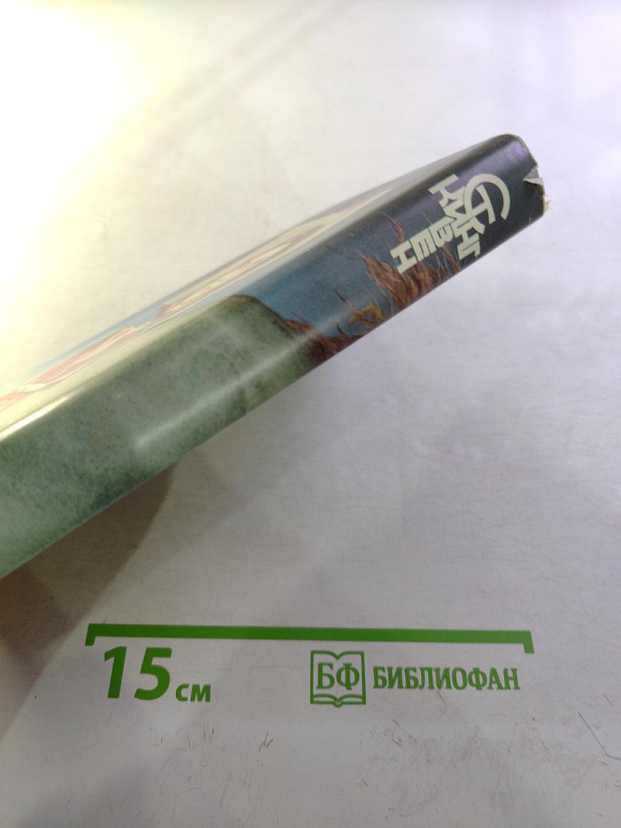 Круг Оборотня. Да пребудут здесь тигры. Любовь с вампиром (Сборник)