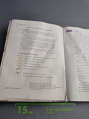 Всеобщая история 7 класс