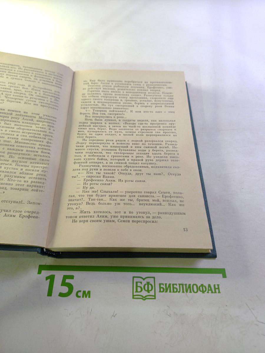 Высокой мерой правды