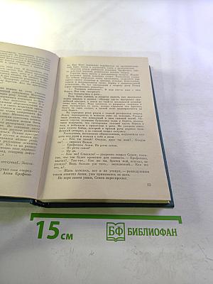 Высокой мерой правды