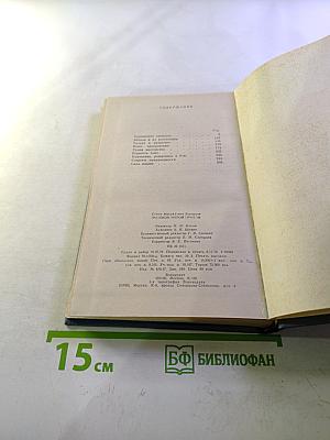 Высокой мерой правды