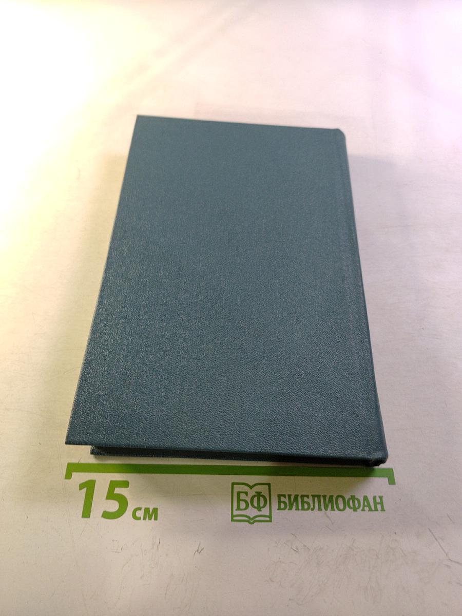 Высокой мерой правды