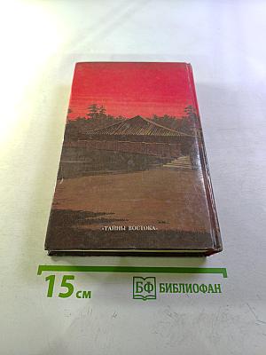 Монах: Время драконов