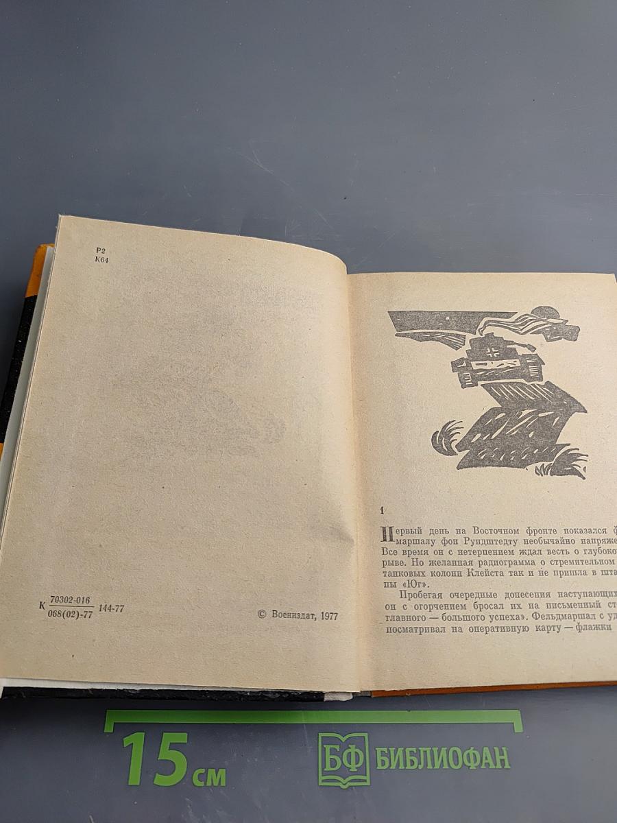 Полюшко-поле