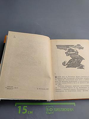 Полюшко-поле