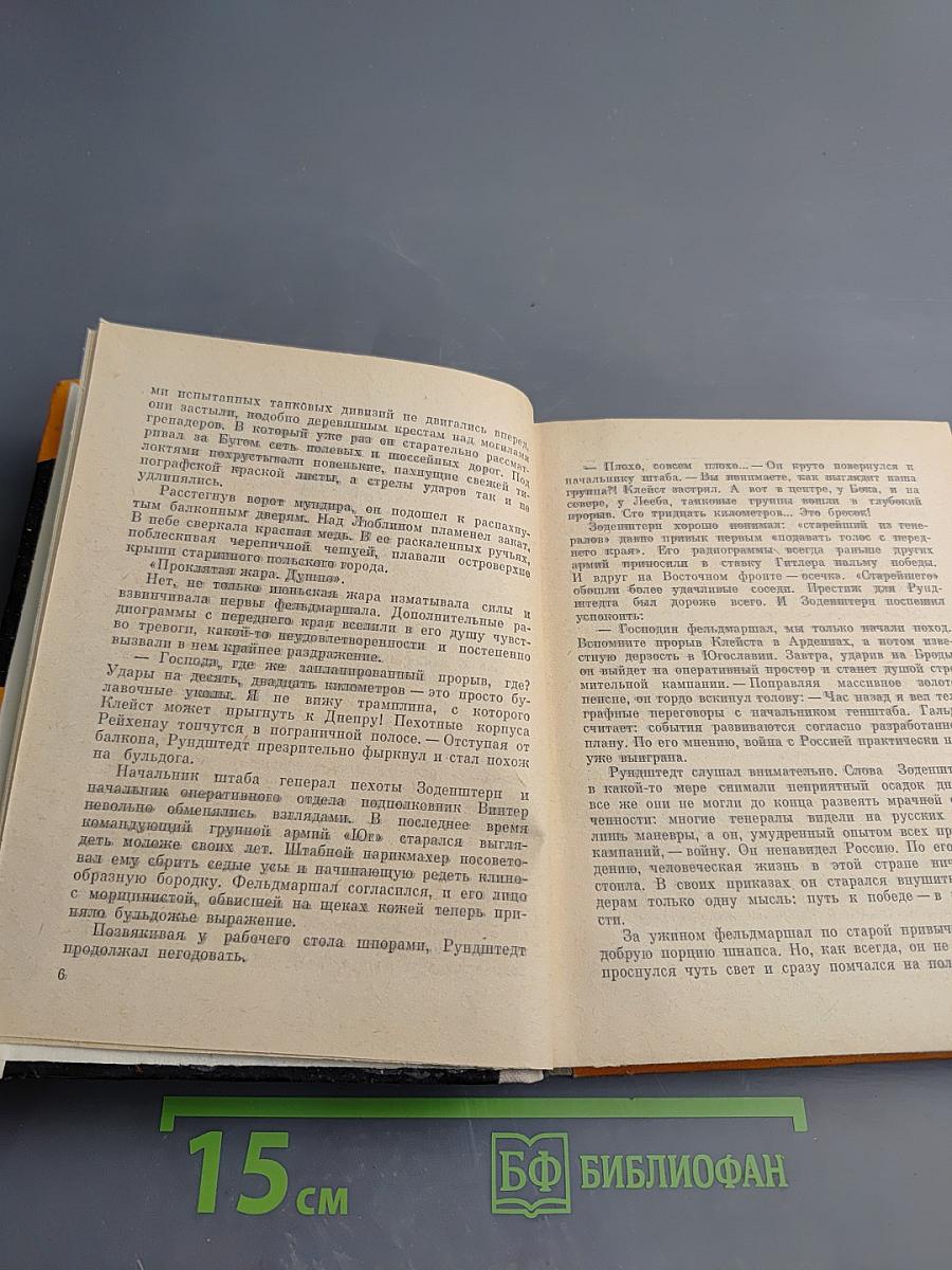 Полюшко-поле