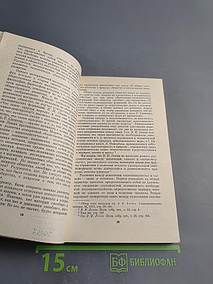 Законы общественного развития: Их характер и использование. Актуальные проблемы исторического материализма