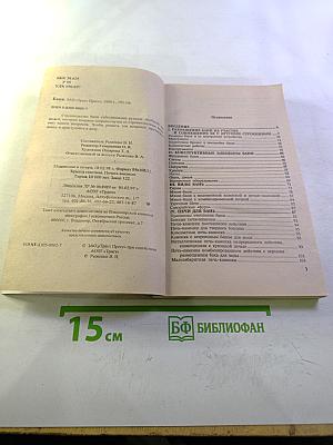 Бани. Сауны