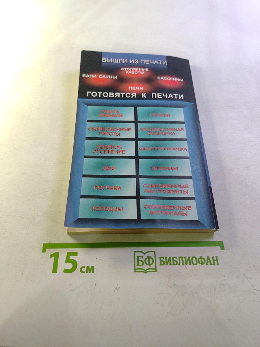 Бани. Сауны