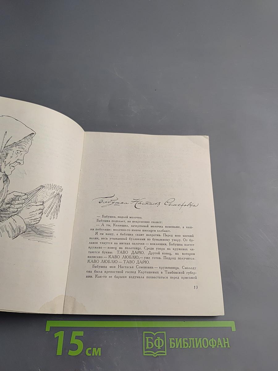 Круг царя Соломона