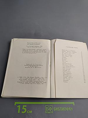 Круг царя Соломона